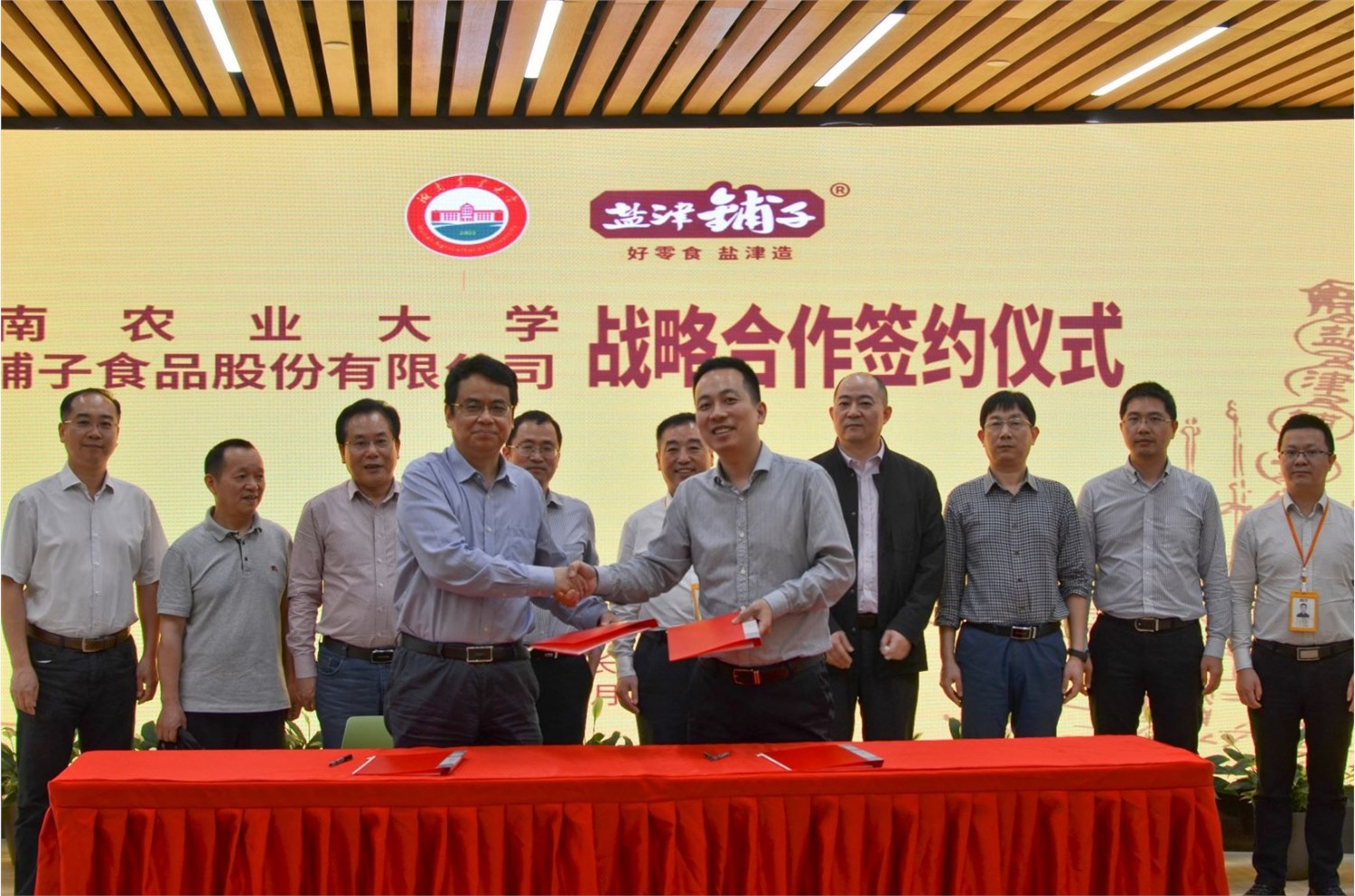 鹽津鋪子與湖南農(nóng)業(yè)大學(xué)構(gòu)建產(chǎn)學(xué)研戰(zhàn)略合作伙伴